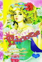 Princess เล่ม 109