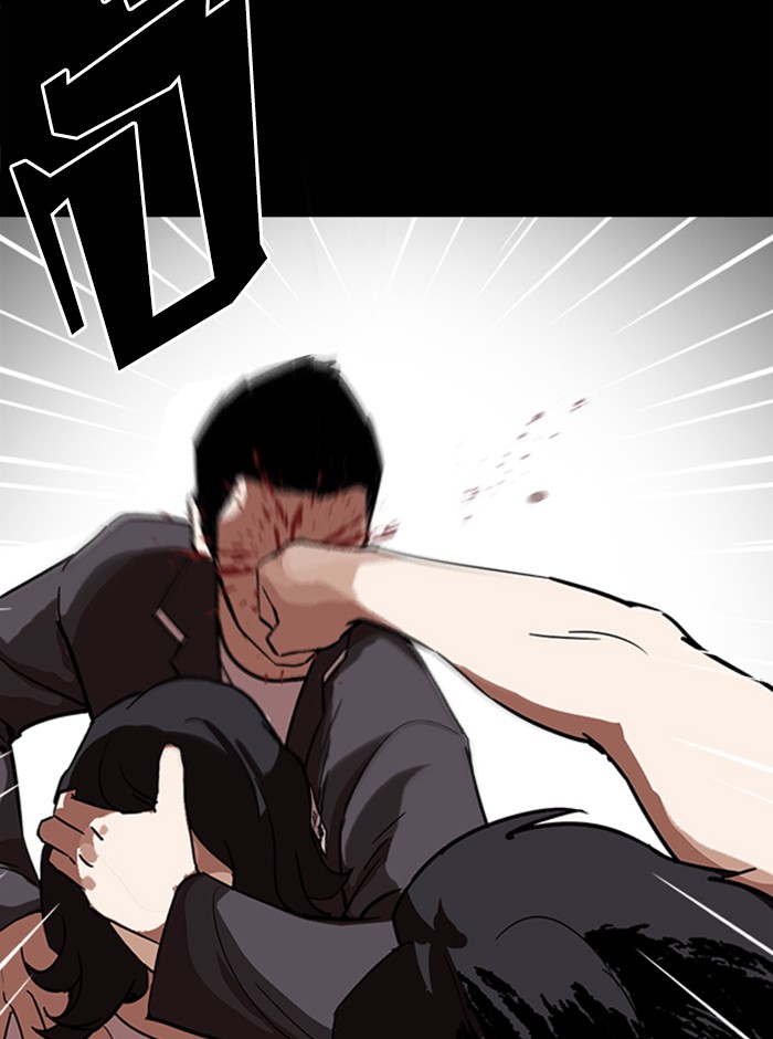 Lookism ตอนที่ 235