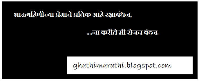 Marathi Ukhane for Women - Marathi Kavita SMS Jokes Ukhane 