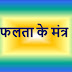 Famous Quotes on Life in Hindi