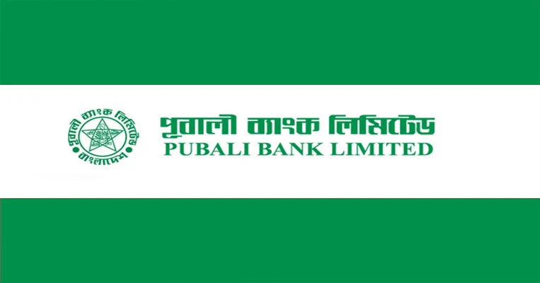 Pubali Bank Limited Job Circualr-2020