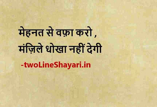 good morning thoughts in hindi images, good morning thoughts in hindi new images, morning shayari good morning thoughts in hindi with images