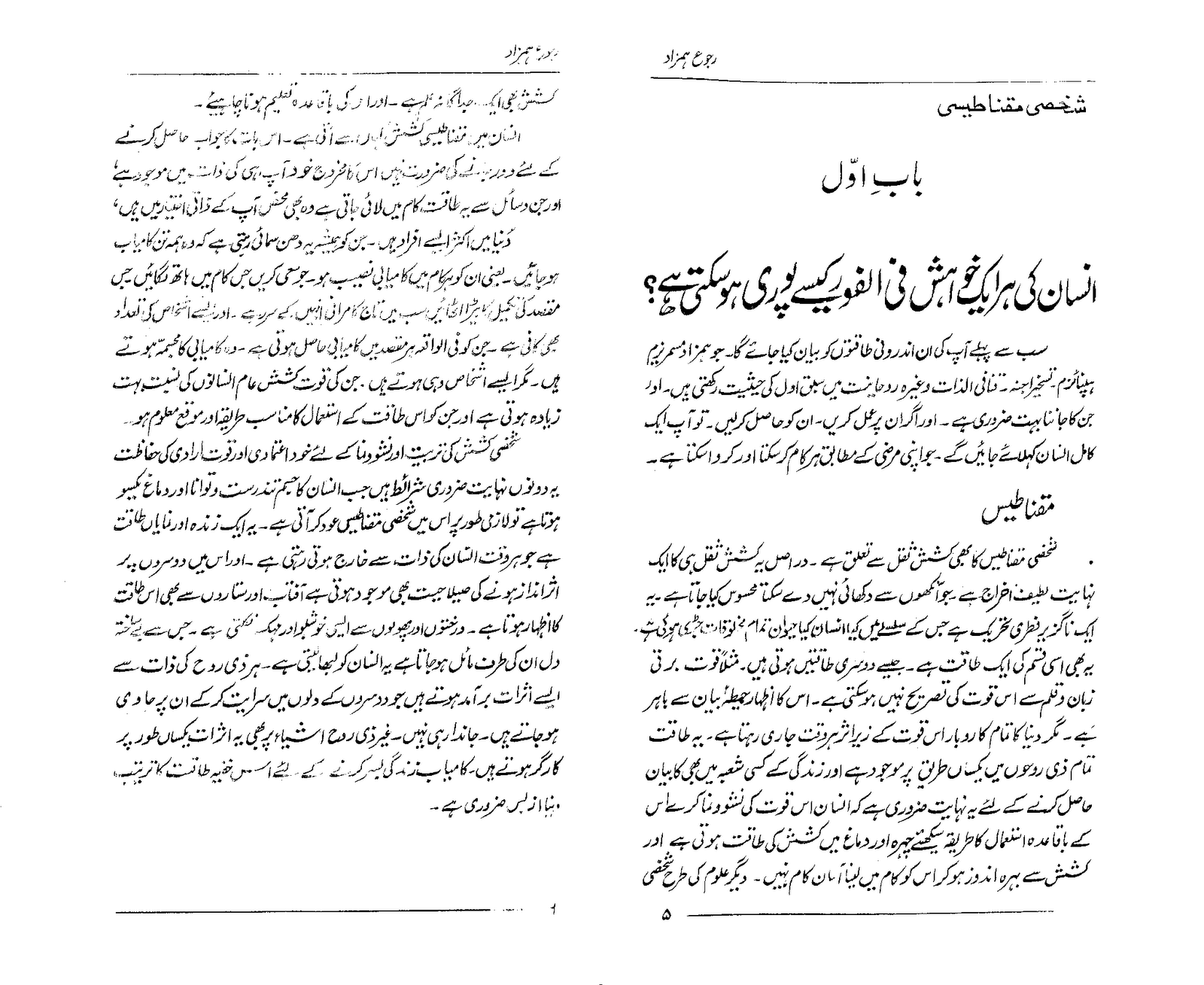 Free Download urdu novels urdu stories and Books, pdf Format. Download 