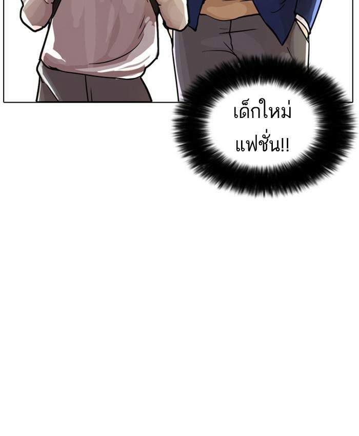 Lookism ตอนที่ 17