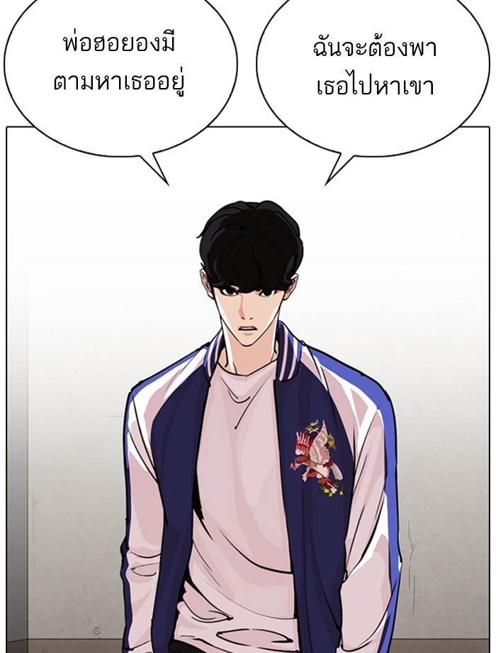 Lookism ตอนที่ 269