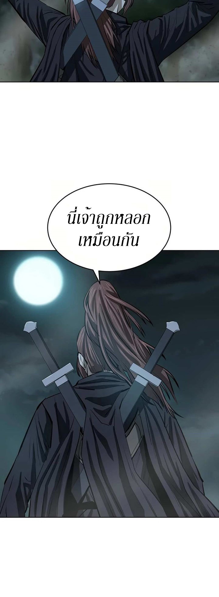 Weak Teacher ตอนที่ 51