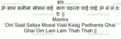 Indian Voodoo Mantra to make ghost/spirit manifest