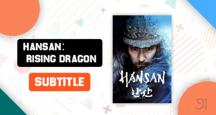 Hansan: Rising Dragon Bangla Subtitle bsun