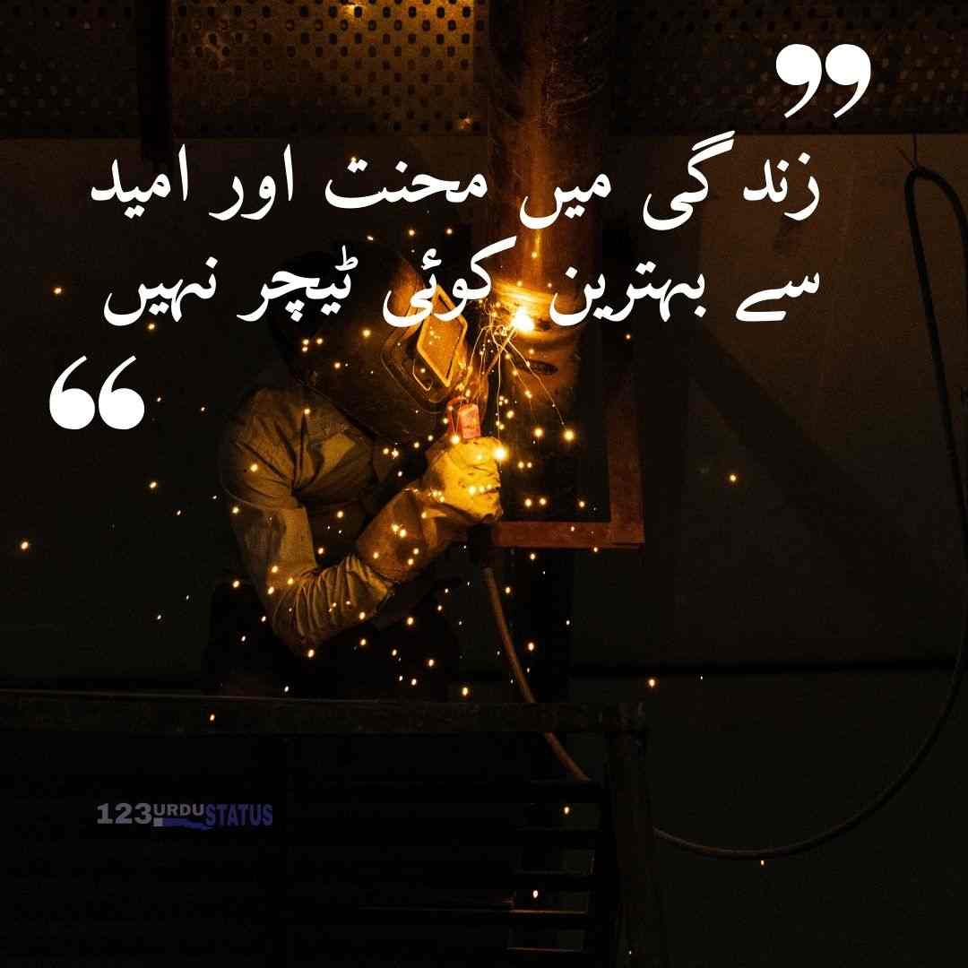 Golden Words in Urdu About Life