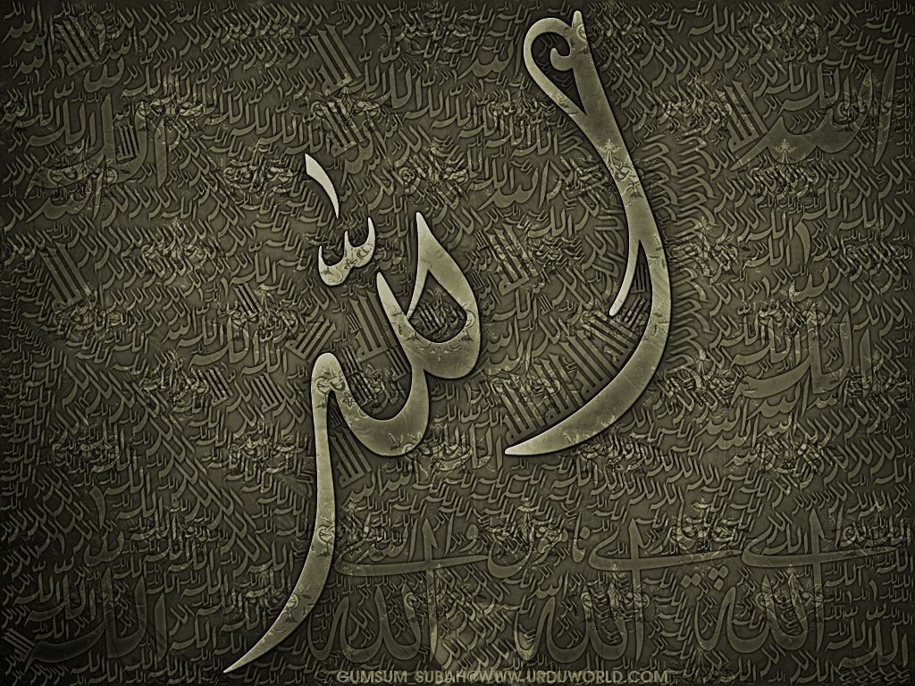 Kaligrafi Allah - Wallpapers, Gambar, Arab, dan Islam