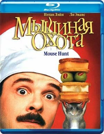 Mousehunt 1997 Dual Audio Hindi Bluray Download