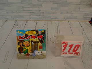 中古絵本　ピノキオ　１１０円