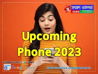 upcoming phones 2023 under 30000