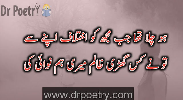 judai poetry in urdu text, judai poetry in urdu 2 lines sms, judai poetry in urdu sms, judai poetry ghazal, judai poetry in english, judai poetry for friends, judai poetry in urdu 2 lines sms, dost judai poetry in urdu, judai quotes in urdu, judai poetry for friends, judai poetry ghazal, judai poetry in urdu images, judai poetry ghazal in urdu, judai poetry in urdu 2 lines, dost judai poetry in urdu, hamesha ki judai poetry, judai poetry sms in urdu, judai poetry in english, judai poetry sms in urdu, dost judai poetry in urdu, judai poetry in urdu images, death judai poetry in urdu sad | Dr Poetry