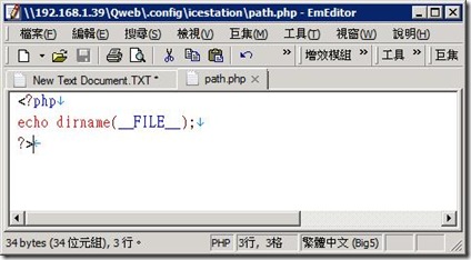 icestation_path