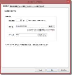 settingUSBCam08