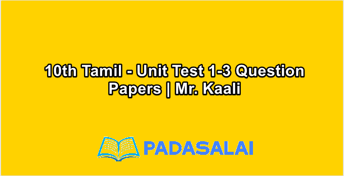 10th Std Tamil - Unit Test 1-3 Question Papers | Mr. Kaali