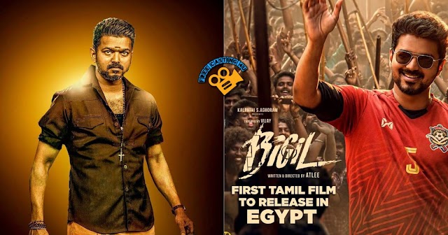 BIGIL CREATED HISTORY AGAIN THROUGH EGYPT RELEASE