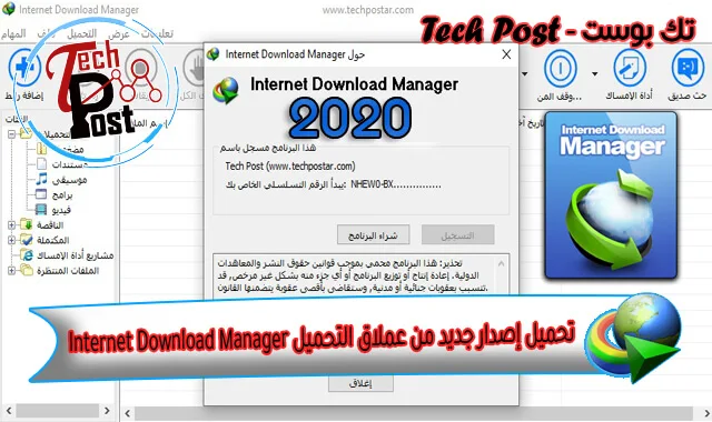 Internet Download Manager 6.38 Build 15