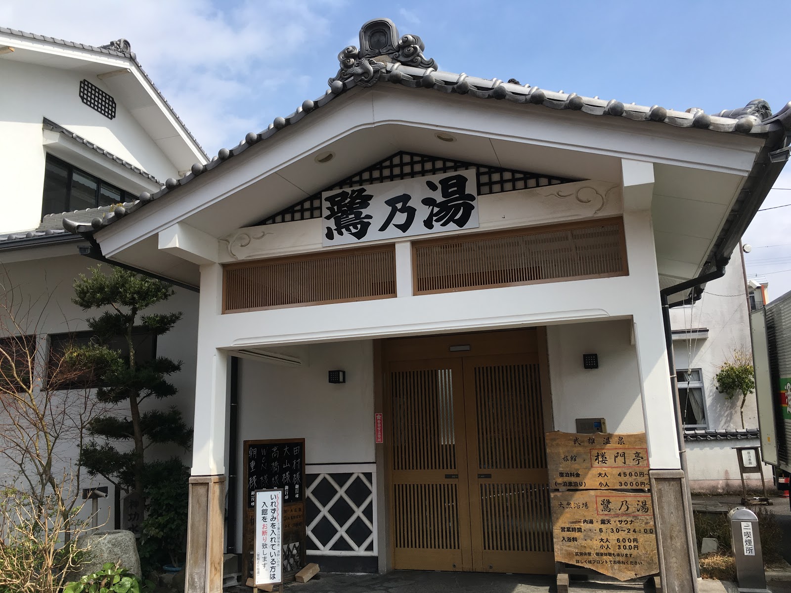熹遊記 日本 武雄温泉黑髮山御船山楽園