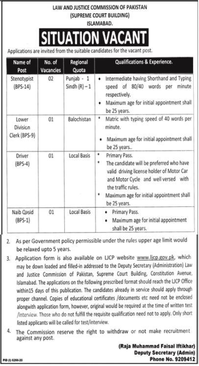 Law and Justice Commission of Pakistan (Supreme Court Building) Jobs 2021