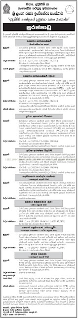 STATE ENGINEERING CORPORATION OF SRI LANKA MINISTRY OF HOUSING CONSTRUCTION & CULTURAL AFFAIRS VACANCIES IN SINHALA
