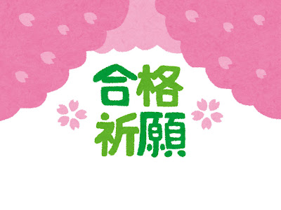 [無料ダウンロード！ √] かわいい 応援 メッセージ イラスト 211019
