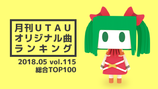 総合TOP100