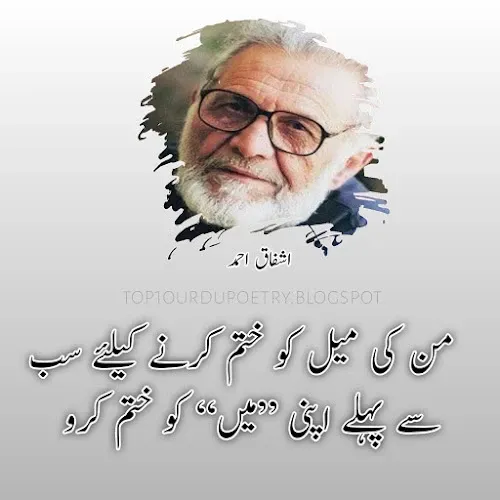 Ashfaq Ahmad Love Shayari Quotes