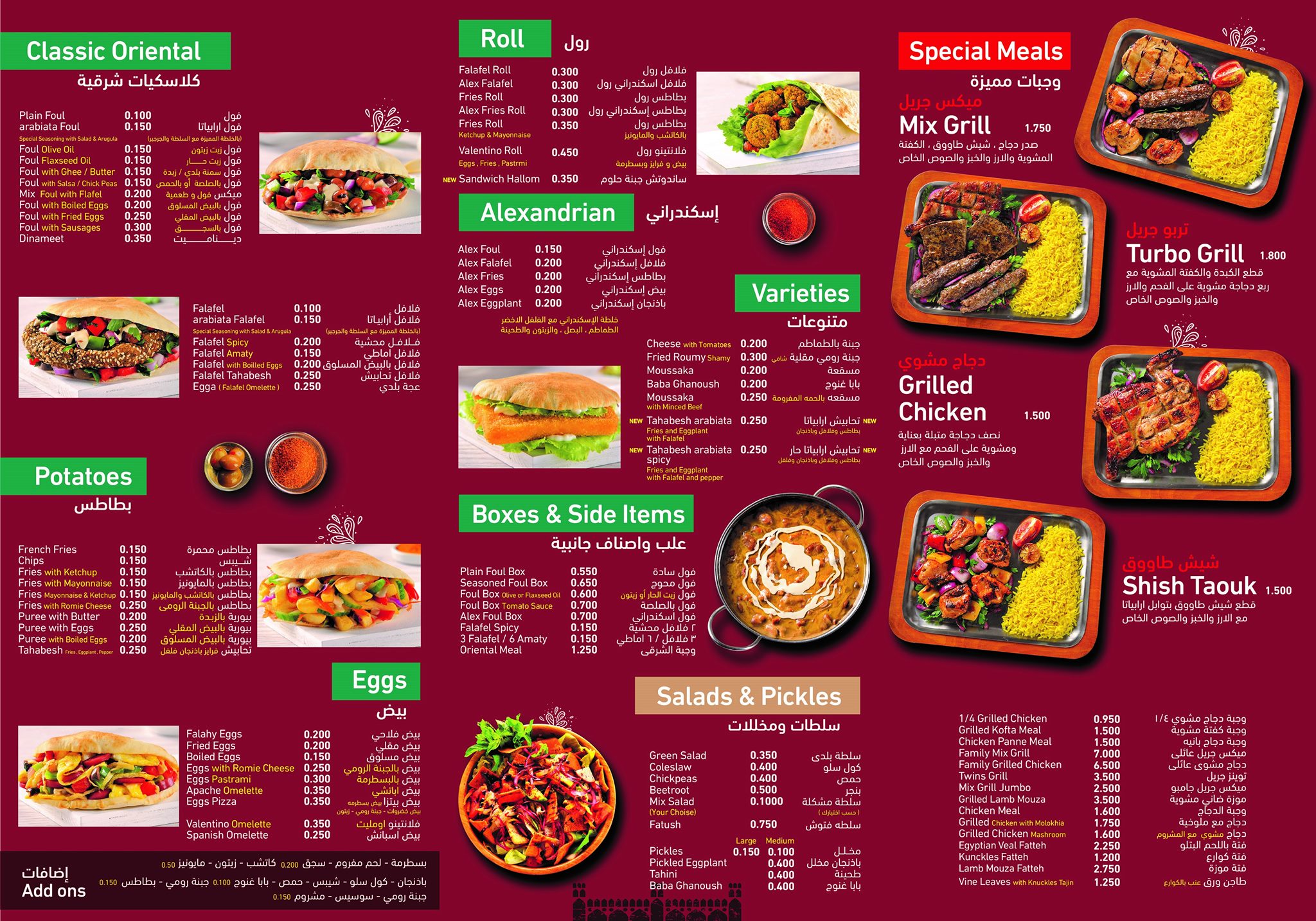 Arabiata Kuwait Restaurant Food Menu