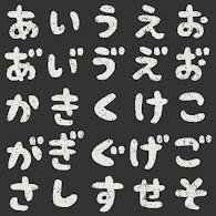 愛されし者 50 音 ひらがな イラスト サムコハメ