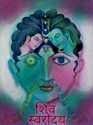 शिव स्वरोदय से करे अपने सपनो को साकार और साथ ही पाए रोगों से निजात ( Make Your Dreams In Reality by Shiv Swarodya )