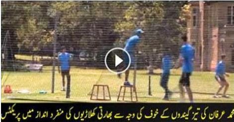 Muhammad Irfan looking Dangerous for Indian Cricket Team, indian cricket team strategy against Ifran, 
