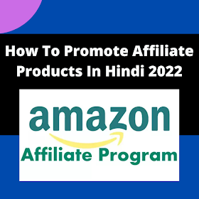 How To Promote Affiliate Products In Hindi 2022 ? 