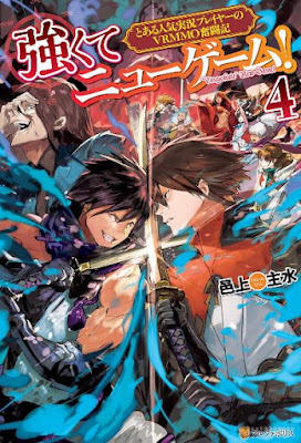 小説 強くてニューゲーム とある人気実況プレイヤーのvrmmo奮闘記 第01 04巻 Tsuyokute Toaru Vrmmo Funtoki 無料 ダウンロード Zip Dl Com 小説 強くてニューゲーム とある人気実況プレイヤーのvrmmo奮闘記 第01 04巻 Tsuyokute Toaru Vrmmo Funtoki 無料 ダウンロード Zip Dl Com