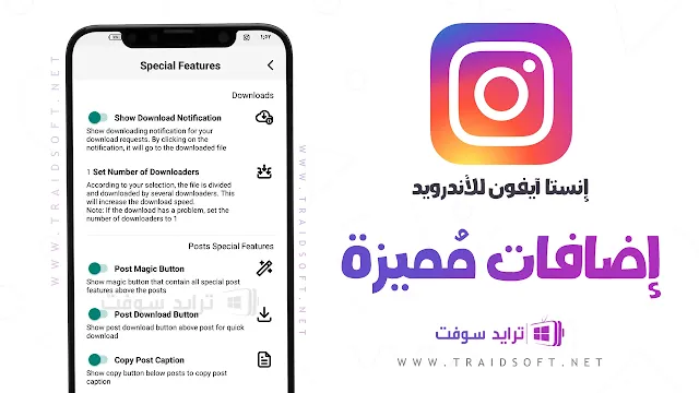 تحميل تطبيق انستقرام الايفون للاندرويد