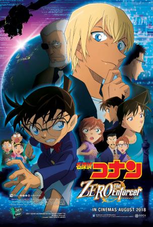 Detective Conan: Zero the Enforcer (2018)