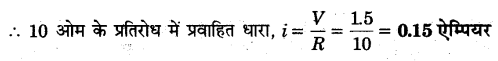 Solutions Class 12 भौतिकी विज्ञान-I Chapter-3 (विद्युत धारा)