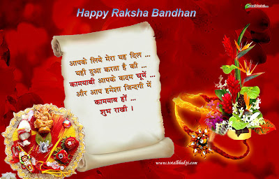 Happy-Raksha-Bandhan-2251.jpg