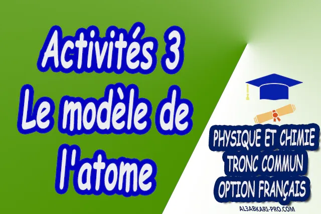 Le modèle de l'atome Physique et Chimie  Tronc commun  Tronc commun sciences  Tronc commun Technologies  Tronc commun biof option française  Devoir de Semestre 1  Devoirs de 2ème Semestre  maroc  Exercices corrigés  Cours  résumés  devoirs corrigés  exercice corrigé  prof de soutien scolaire a domicile  cours gratuit  cours gratuit en ligne  cours particuliers  cours à domicile  soutien scolaire à domicile  les cours particuliers  cours de soutien  des cours de soutien  les cours de soutien  professeur de soutien scolaire  cours online  des cours de soutien scolaire  soutien pédagogique