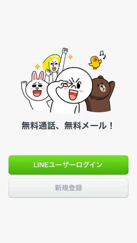 Line user login