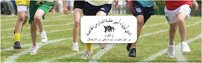 مدارسنا