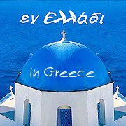 IN GREECE - Εν Ελλάδι