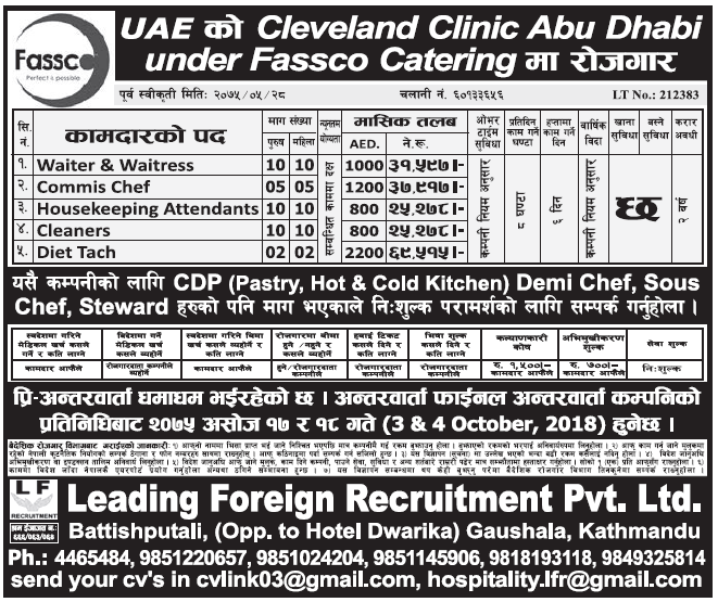 Jobs in UAE for Nepali, Salary Rs 69,515