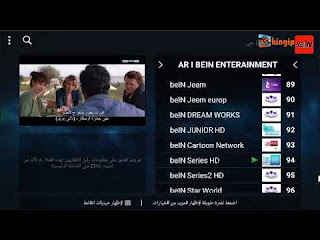 تطبيق KING IPTV مع كود التفعيل 