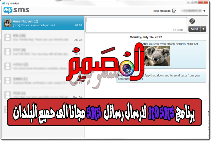 برنامج Mysms لارسال رسائل Sms مجانا الى جميع البلدان مدونة مابرو