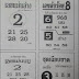 Thai Lottery Second Paper For 16 September 2018