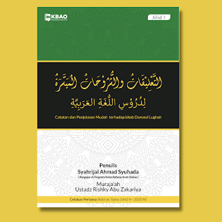 Catatan dan Penjelasan Mudah Terhadap Kitab Durusul Lughah Jilid 1