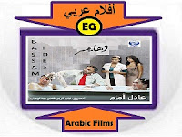 #قائمة_الأفلام_العربية