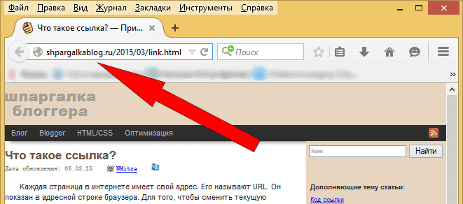 Ссылки html.